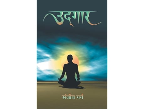 Livro Udgaar de Sanjeev Garg (Hindi)