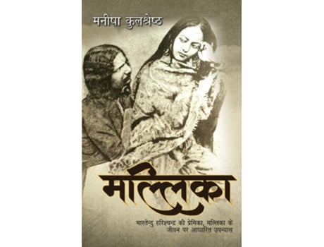 Livro Mallika De Manisha Kulshreshtha (hindi)