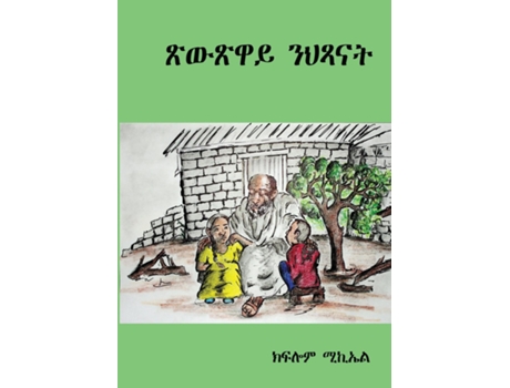 Livro Amp4925amp4813amp4925amp4811amp4845 Amp4757amp4613amp4923amp4755amp4725 De Kiflom Michael (tigrinya)