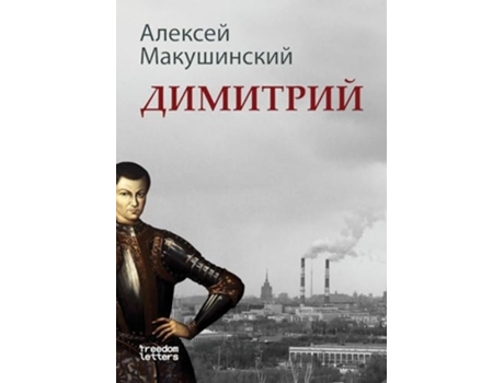 Livro ???????? de ??????? ???????& (Russo)