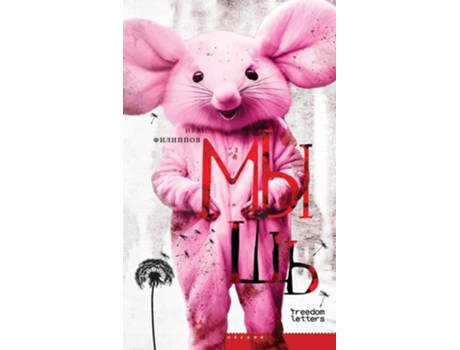 Livro ???? de ???? ???????? (Russo)