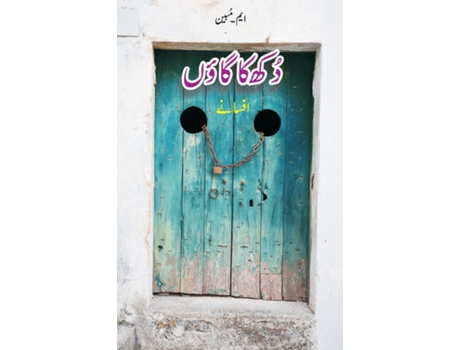 Livro Dukh Ka Gaon de Mubeen M (Inglês)