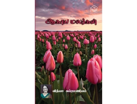 Livro Aahaya Malargal de Vidya Subramaniam (Inglês)