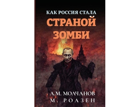 Livro ??? ?????? ????? ???????-????? De ??????? ???????? (inglês)