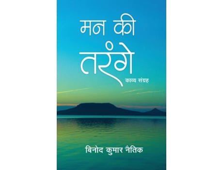 Livro Man Ki Tarange de Binod Kumar 'Naitik' (Inglês)