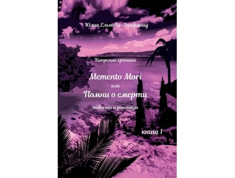 Livro Memento Mori, ??? ????? ? ?????? ???????? ??????? De ???????-????????, ??? Et Al. (inglês)