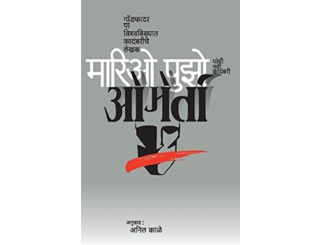 Livro Omerta De (marathi)