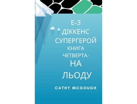Livro ?-? ??????? ?????????? ????? ???????? ?? ????? de Cathy McGough (Inglês)