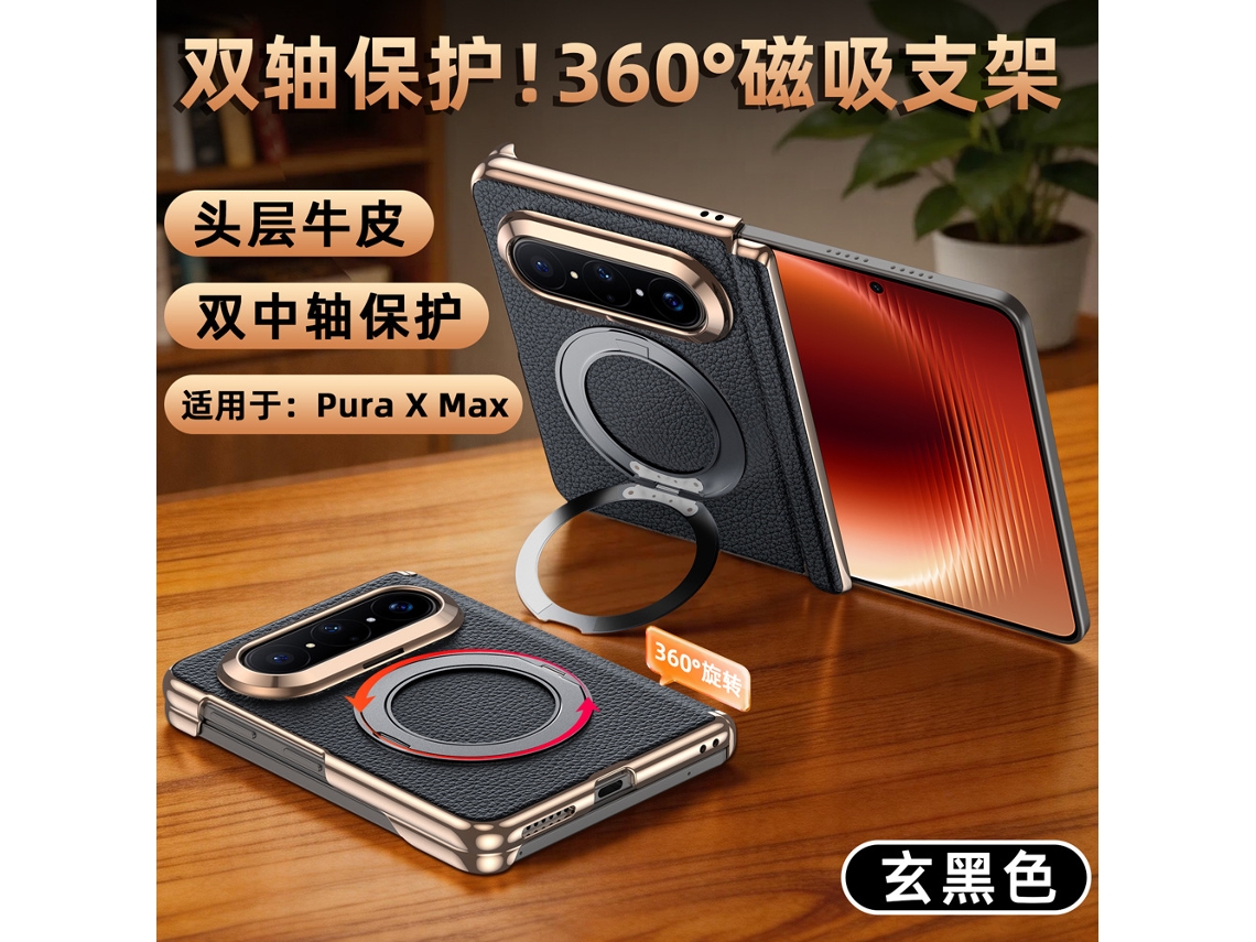 Capa Para Celular (preta) Huawei Puraxmax Com Suporte Giratório E Ímã De Eixo Duplo Em Couro Genuíno.