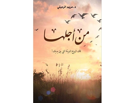 Livro ?? ????? ??? ????? ??????? ???? ??? ???? Arabic Edition de ???? ??????? (Árabe)