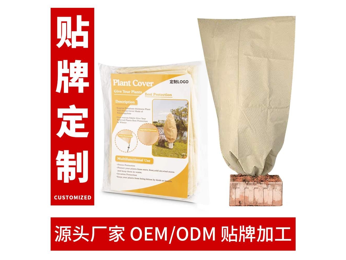 Capa Proteção Geada Plantas Inverno Yegbong