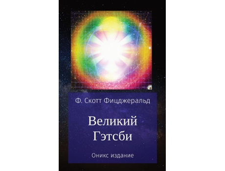 Livro ???????? ?????? ????? ??????? de ? ????? ??????????? (Inglês)