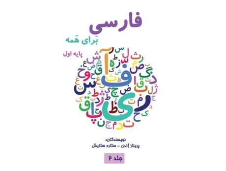 Livro ????? ???? ??? ??? ??? - Farsi for Everyone ????? ???? ????? ???? ??? ??? ??? de Parinaz Zhandy e Setareh Setayesh (Persa)