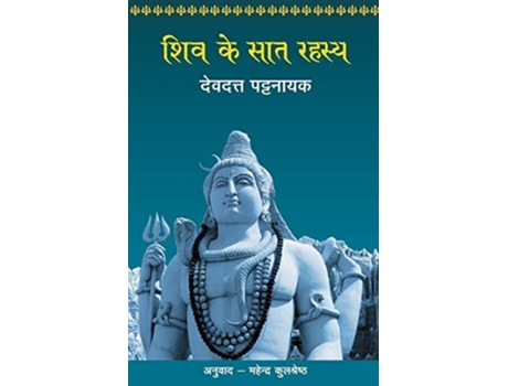 Livro Shiv Ke Saat Rahasya De Devdutt Pattanaik (hindi)