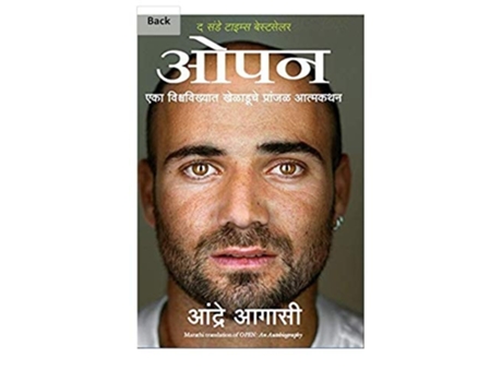 Livro Open de ANDRE AGASSI (Marathi)