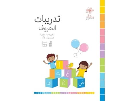 Livro ??????? ?????? - ??????? ????? de Safa Azmy (Inglês)