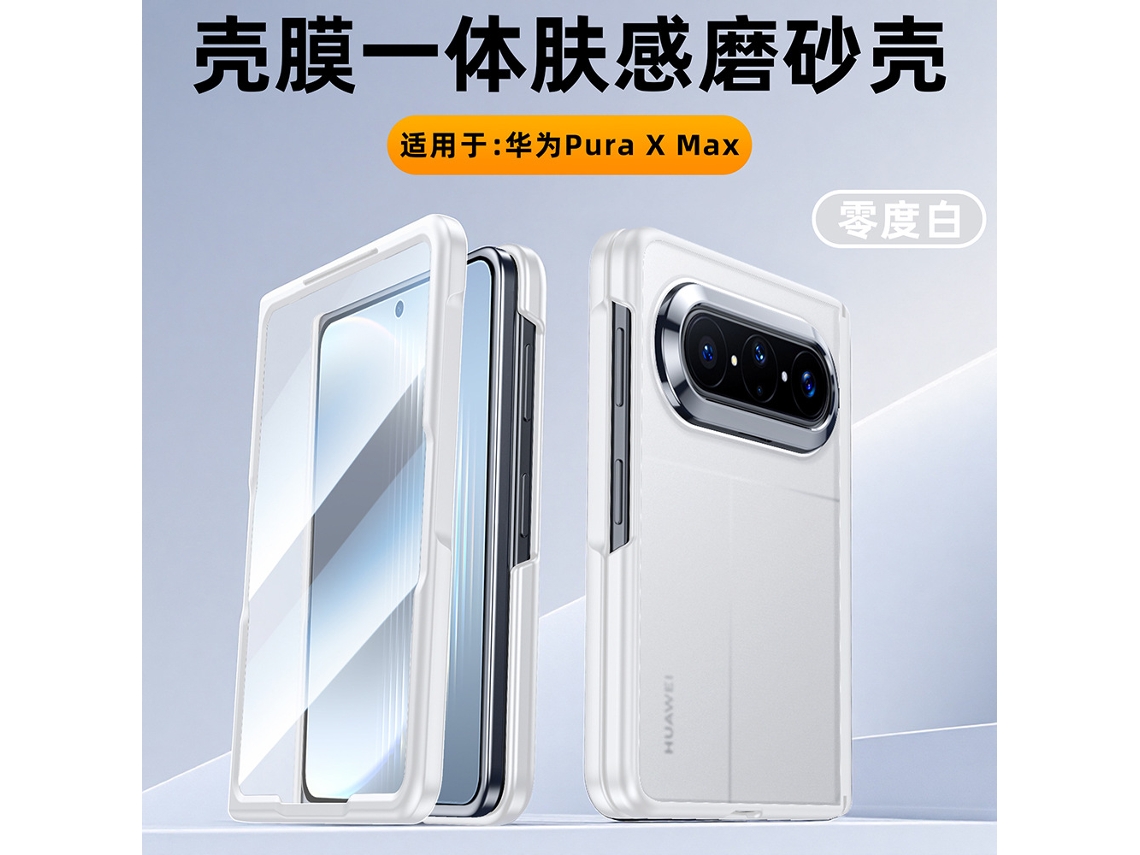 Capa Ultrafina Para Celular Huawei Puraxmax (branca De Alta Definição) Com Protetor De Tela Integrado E Proteção Contra Quedas.