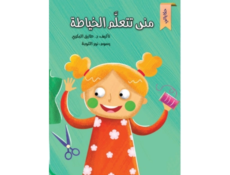 Livro ??? ????? ??????? De Tarek Al Bakry (inglês)
