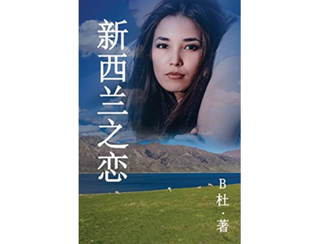 Livro Love in New Zealand A novel in simplified Chinese Chinese Edition de B (Inglês)