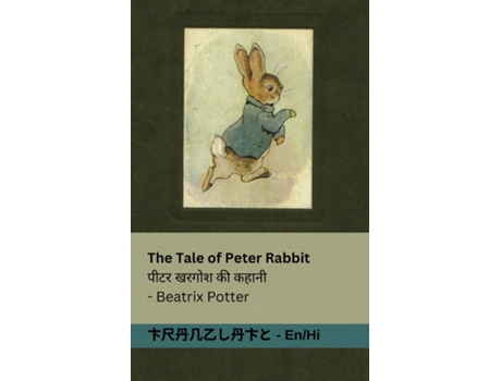 Livro The Tale of Peter Rabbit / ???? ????? ?? ????? Tranzlaty English ????? de Beatrix Potter (Inglês)
