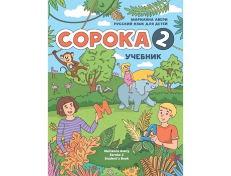 Livro Russian for Kids Soroka 2 Students Book de Marianna Avery (Russo)