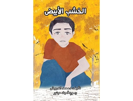 Livro ????? ?????? De Mhamad Al-darwich (árabe)