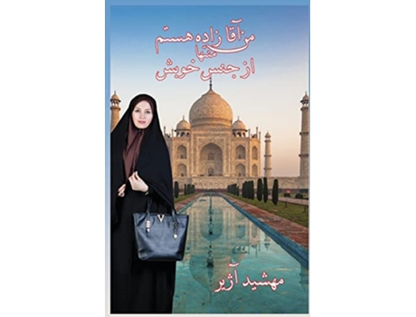 Livro Man Aqhazadeh hastam de Mahshid Ajir (Persa)
