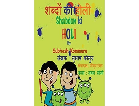 Livro Shabdon Ki Holi De Subhash Kommuru (hindi)