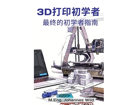 Livro 3d Chinese Edition de M Eng Johannes Wild (Inglês)
