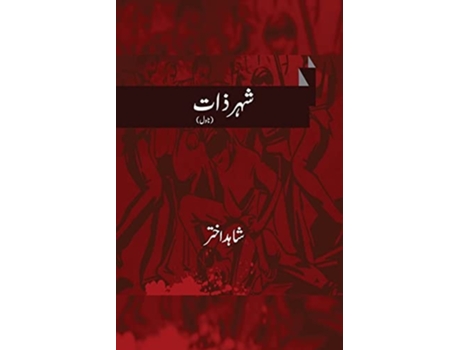Livro Shahar-e-Zaat de Shahid Akhtar (Urdu)