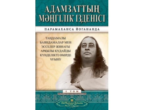 Livro Mans Eternal Quest De Paramahansa Yogananda (inglês)