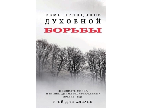 Livro Seven Principles of Spiritual Warfare de Albano, Troy et al. (Inglês)