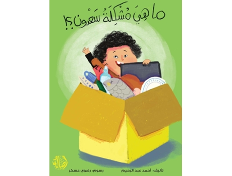 Livro ?? ?? ????? ????? - What is Saadouns Problem? de ???? ????????? (Inglês)