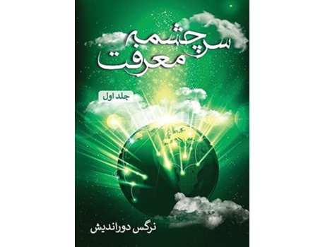 Livro ?????? ????? - ??? ??? de Narges Door-Andish (Persa)