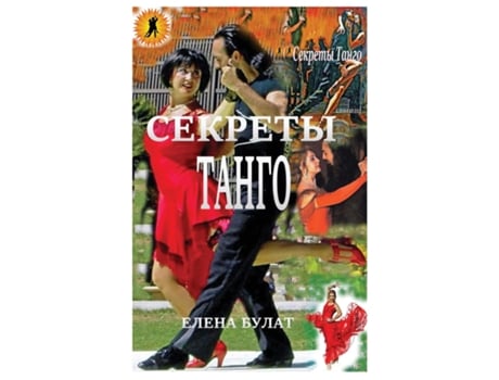 Livro ??????? ????? De Elena Pankey (inglês)