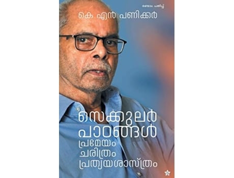 Livro Secular Paadangal Premeyam Charithram Prathyayasastram De Dr K N Panikkar (malaiala)