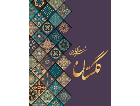 Livro ?????? ???? de Shaikh Mosleh Aldin Saadi Shirazi (Persa - Capa Dura)