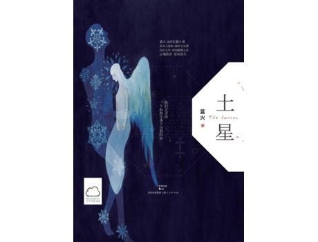 Livro Tu Xing De Huo Lan (inglês)