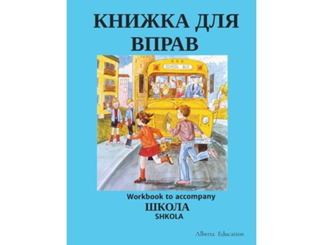Livro ?????? ??? ????? Workbook To Accompany Shkola De Alberta Education (ucraniano)