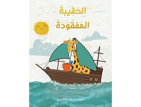Livro ??????? ???????? The Lost Handbag ??? ????? ?????? ?????? ?? ???? ????? ?????? ??????? De Bashar Altakrouri (inglês)
