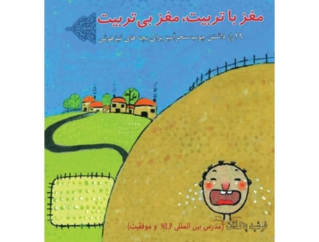 Livro ??? ?? ????? ? ??? ?? ????? de Farshid Pakzat (Inglês)