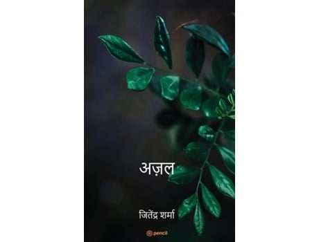 Livro Amp2309amp2332amp2364amp2354 De Jeitendra Sharma (hindi)