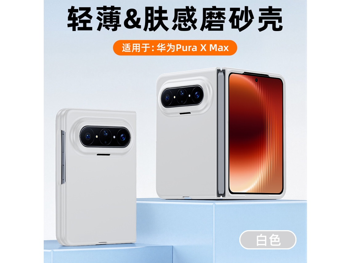 Capa Para Celular (huawei Purax Branca) Com Textura Fosca, Ultrafina E Resistente A Quedas.