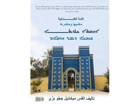 Livro Chaldean Nation de Michael J Bazzi (Inglês)
