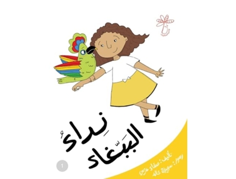 Livro ?????? ????????? ????? ??????? de Safaa ???? Azmy ???? (Árabe)