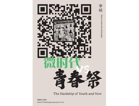 Livro The Hardship Of Youth And Now De Maria Lixian Gee-schweiger (inglês)