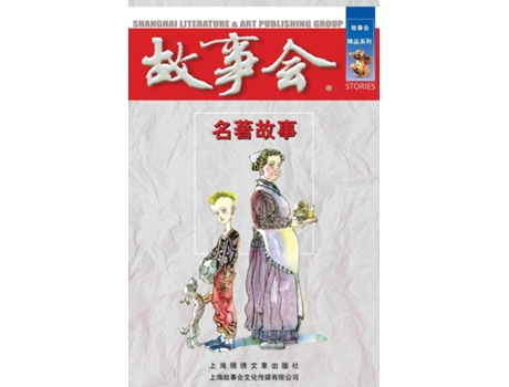 Livro Ming Zhu Gu Shi De Cheng Wei He (inglês)