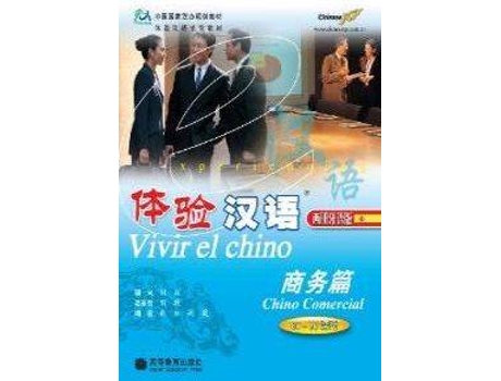 Livro Chino Comercial. de Vários Autores (Mandarim)