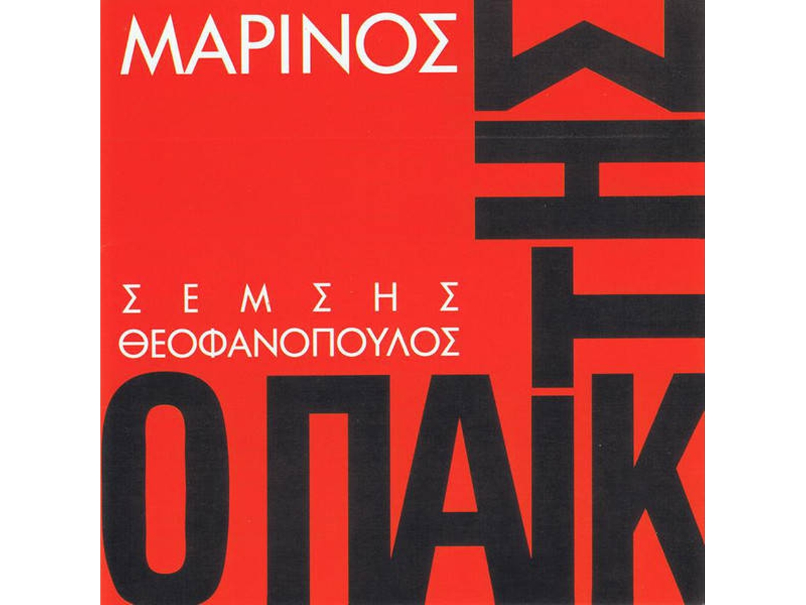 CD Γιώργος Μαρίνος - Ixnay On The Hombre (1CDs)