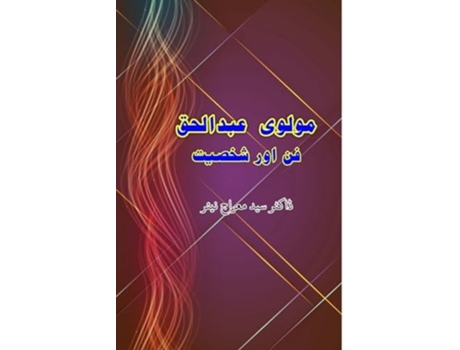 Livro Maulvi Abdul Haq - Funn aur Shakhsiat de Dr Syed Meraj Nayyar (Urdu)